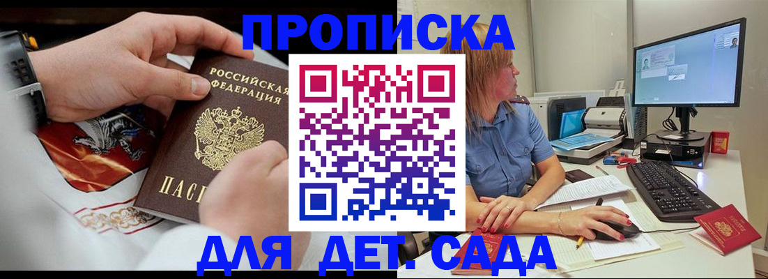 регистрация для школы в Миллерово